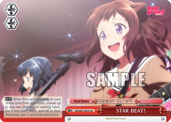 STAR BEAT!